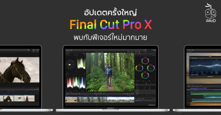 Final Cut Pro X New Update Workflow Extension