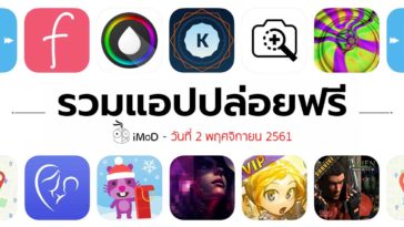 Free Apps 02 11 2018 Cover