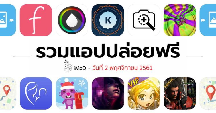 Free Apps 02 11 2018 Cover