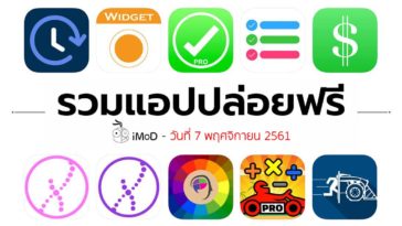 Free Apps 07 11 2018 Cover