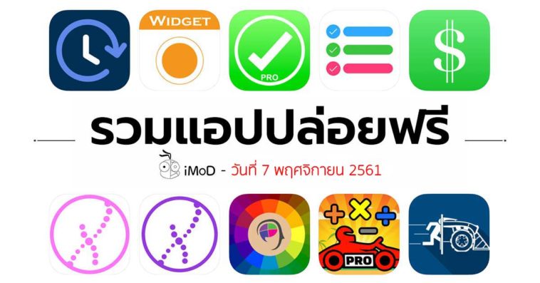 Free Apps 07 11 2018 Cover