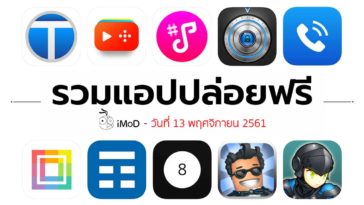 Free Apps 13 11 2018 Cover