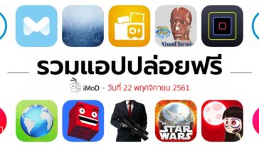 Free Apps 22 11 2018 Cover