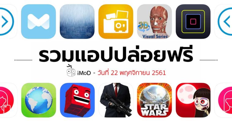 Free Apps 22 11 2018 Cover