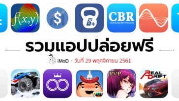 Free Apps 29 11 2018 Cover