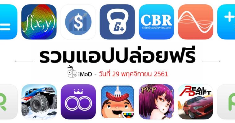 Free Apps 29 11 2018 Cover