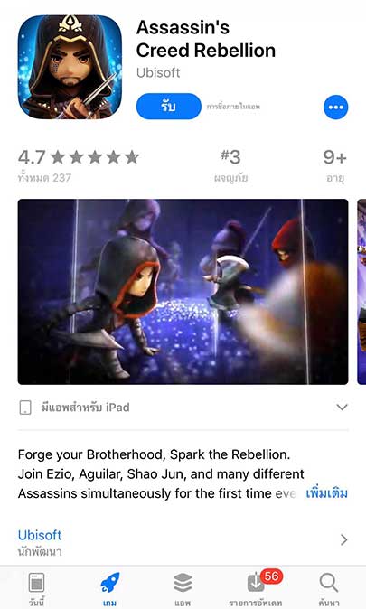 Game Assassins Creed Rebellion Footer