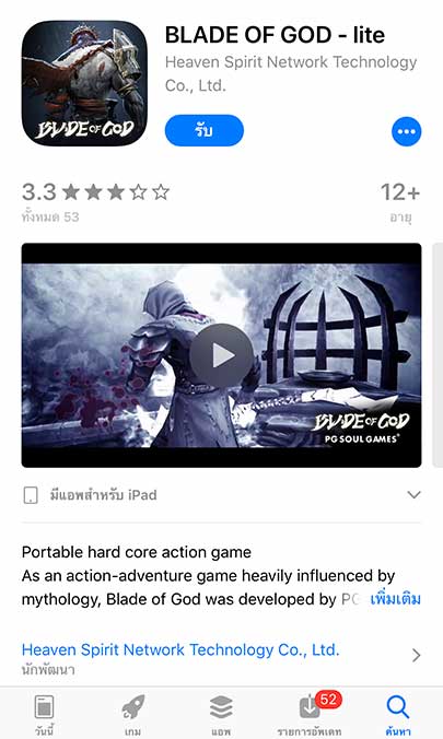 Game Blade Of God Footer