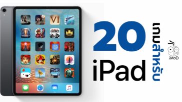 Game For Ipad 2018 Cover