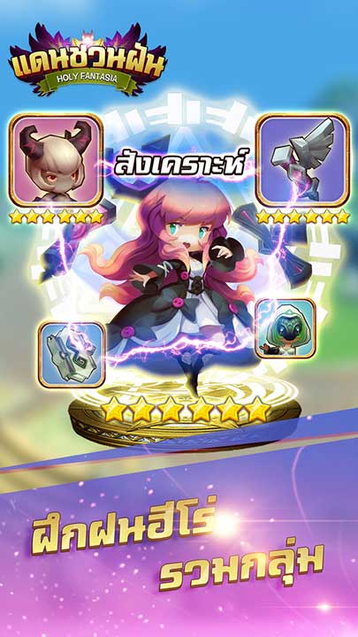 Game Holy Fantasia Content3