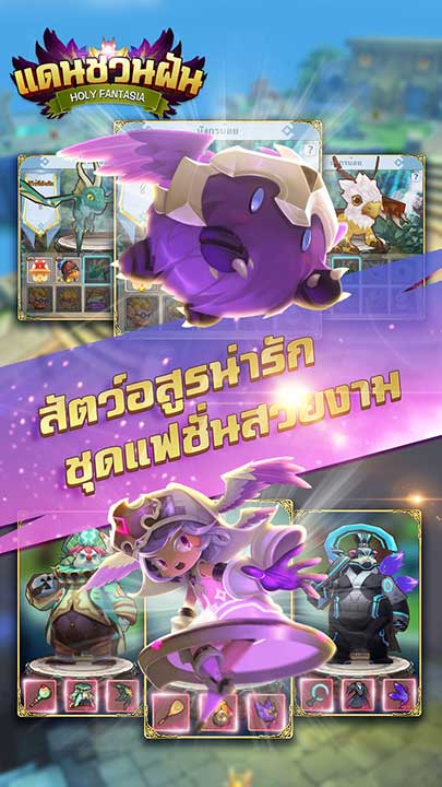 Game Holy Fantasia Content4