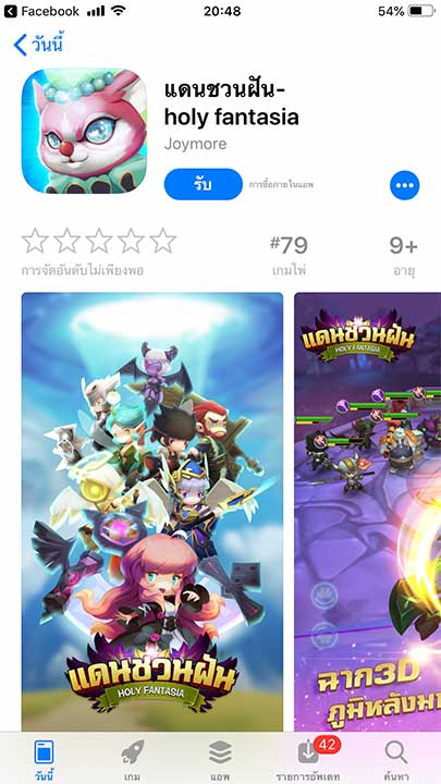 Game Holy Fantasia Footer