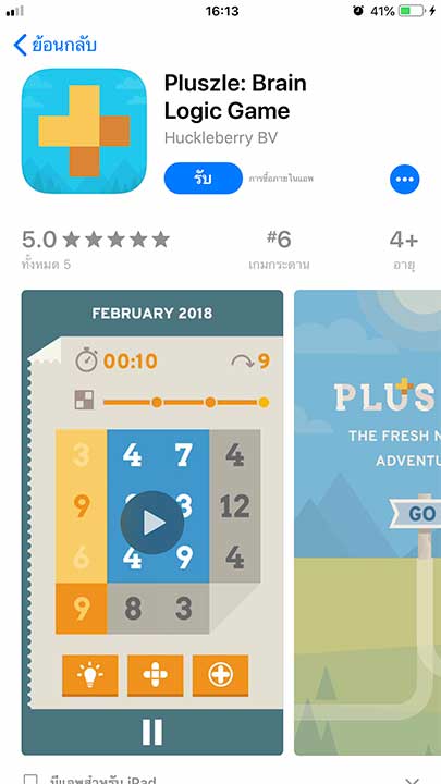 Game Pluszle Brain Logic Game Footer