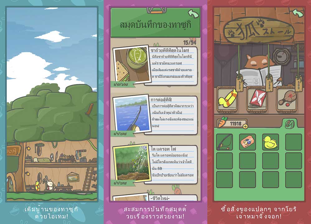 Game Tsuki Adventure Content1