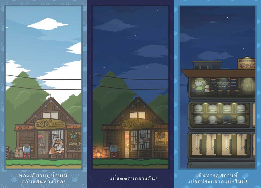 Game Tsuki Adventure Content2