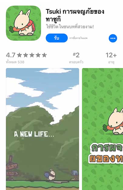 Game Tsuki Adventure Footer