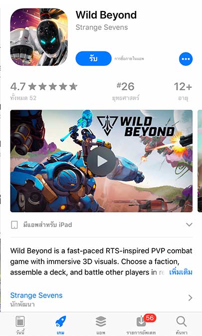 Game Wild Beyond Footer