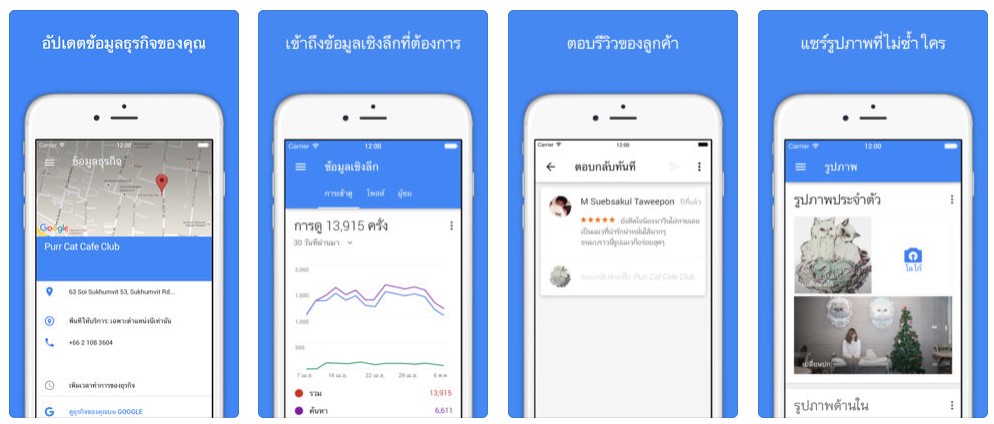 Google My Business Release For Ios 1