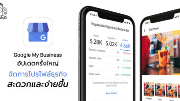 Google My Business Release For Ios