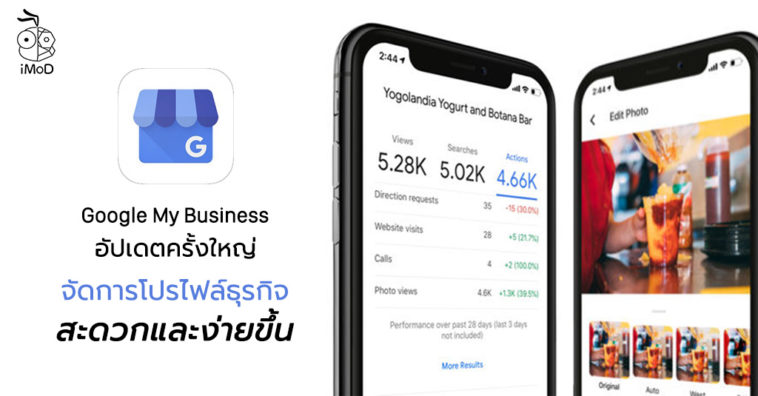 Google My Business Release For Ios