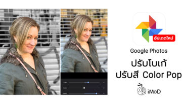 Google Photos Update Depth Pop Color Ios