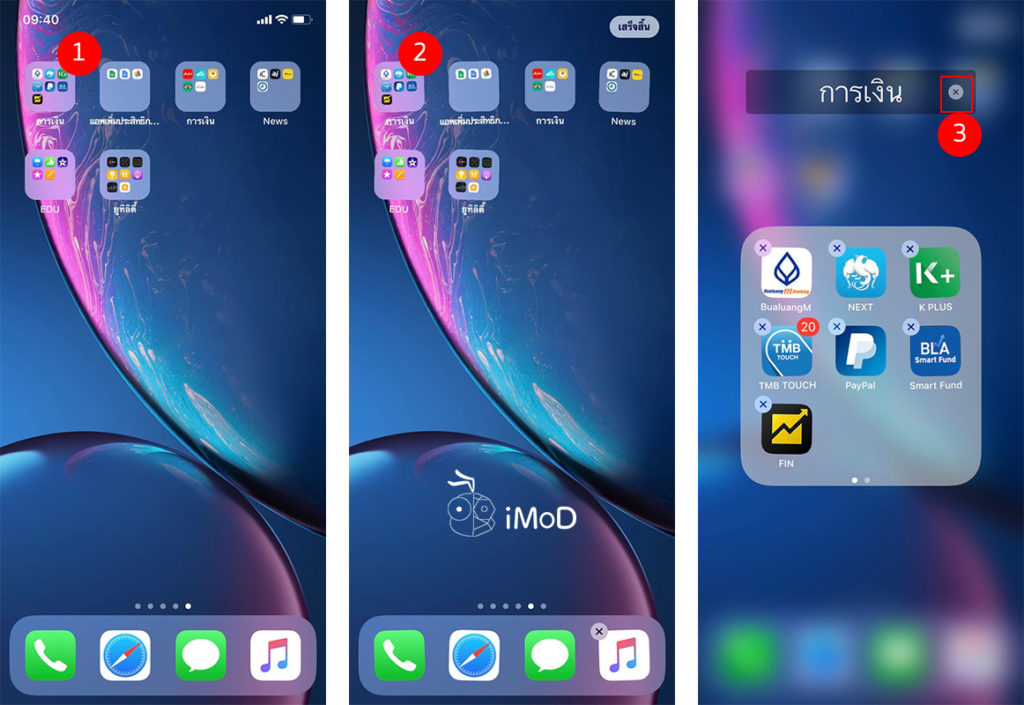 Hide Folder App Name On Iphone Ipad Tips 1