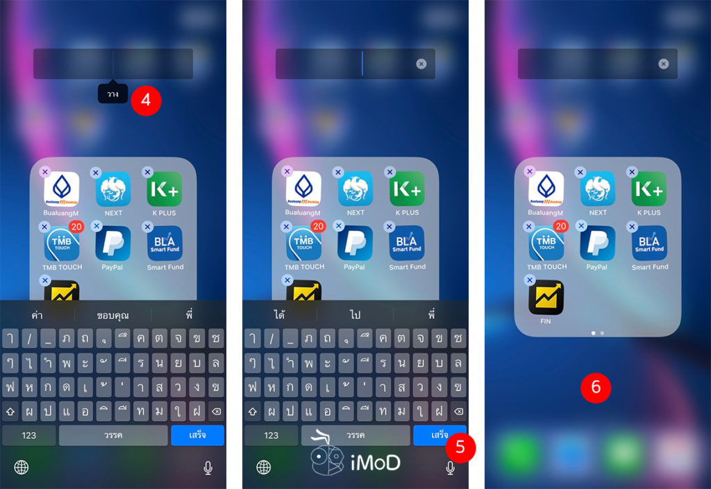 Hide Folder App Name On Iphone Ipad Tips 2
