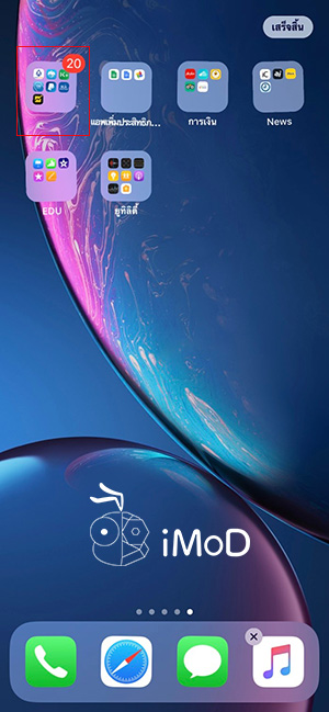 Hide Folder App Name On Iphone Ipad Tips 3