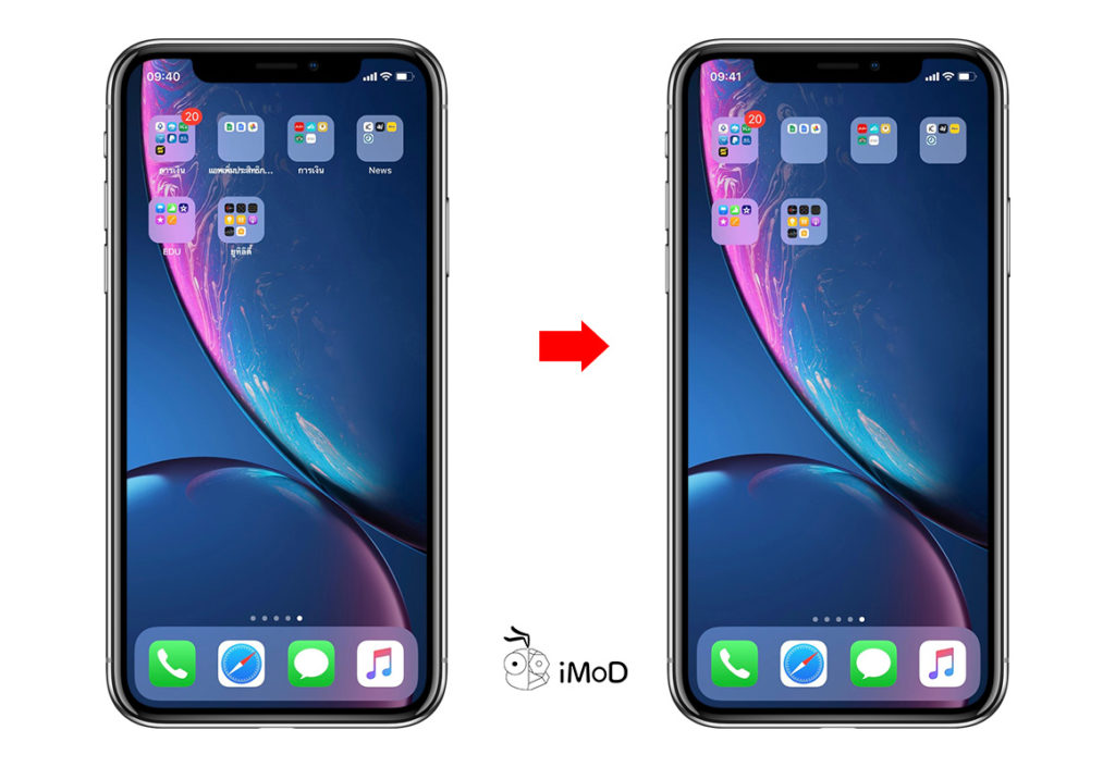 Hide Folder App Name On Iphone Ipad Tips 4