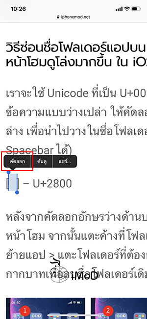 Hide Folder App Name On Iphone Ipad Tips 5