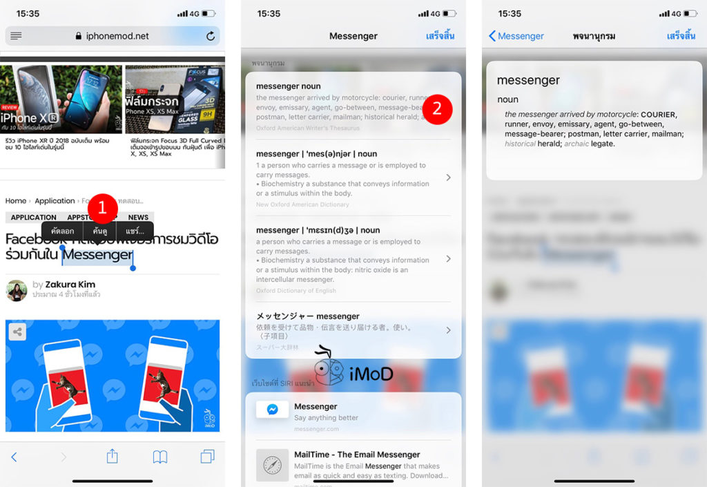 How To Add Thesaurus For Look Up 2