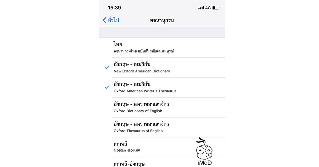 How To Add Thesaurus For Look Up 3