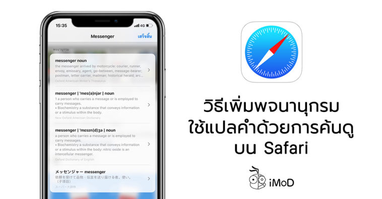 How To Add Thesaurus For Look Up