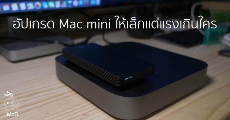 How To Buy And Upgrade A Mac Mini Cover