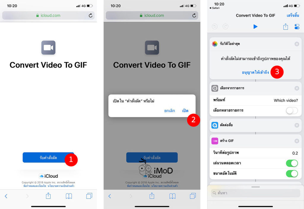 How To Convert Video To Gif Shortcuts Ios 12 1