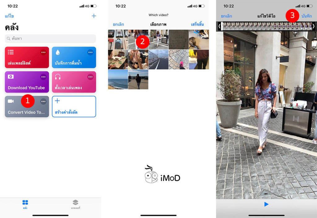 How To Convert Video To Gif Shortcuts Ios 12 3