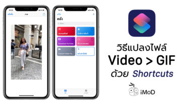How To Convert Video To Gif Shortcuts Ios 12
