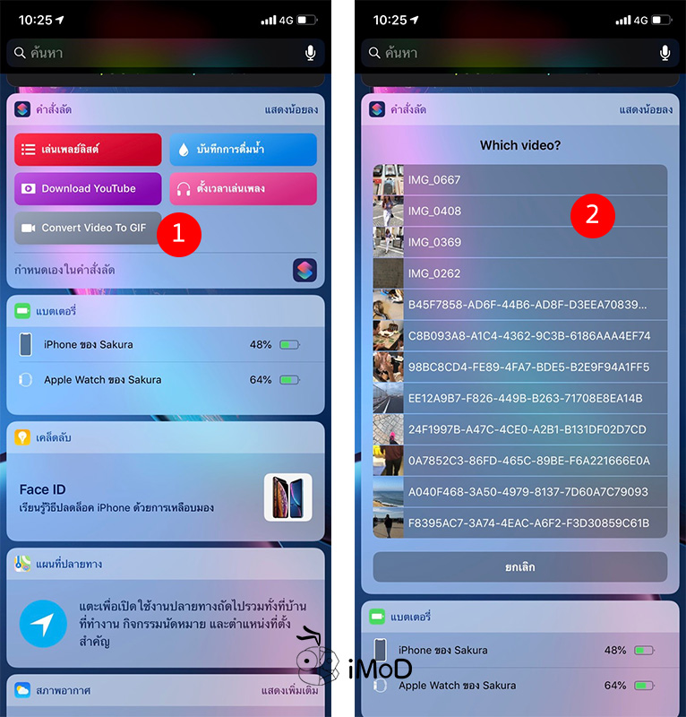 How To Convert Video To Gif Shortcuts Ios 12 5