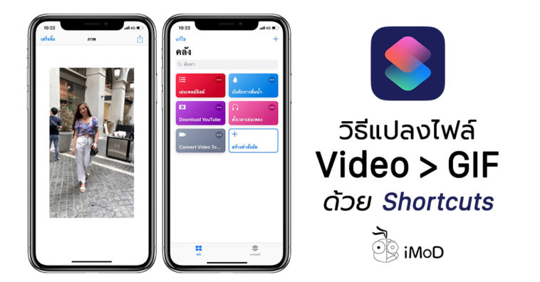 How To Convert Video To Gif Shortcuts Ios 12