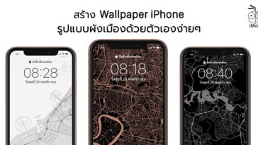 How To Create Map Plan Wallpaper Iphone