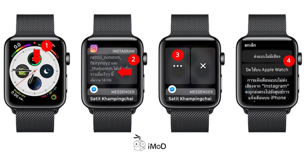 How To Deliver Apple Watch Notifications Quietly 1