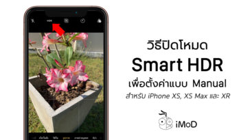 How To Disable Smart Hdr To Set Manual Iphone 2018