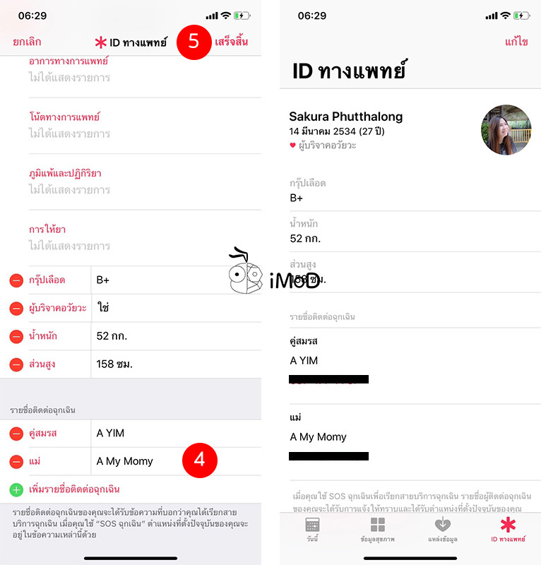 How To Enable Fall Detection Apple Watch Series 4 2
