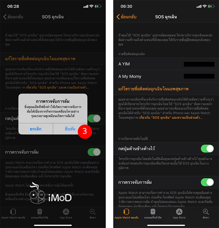 How To Enable Fall Detection Apple Watch Series 4 4