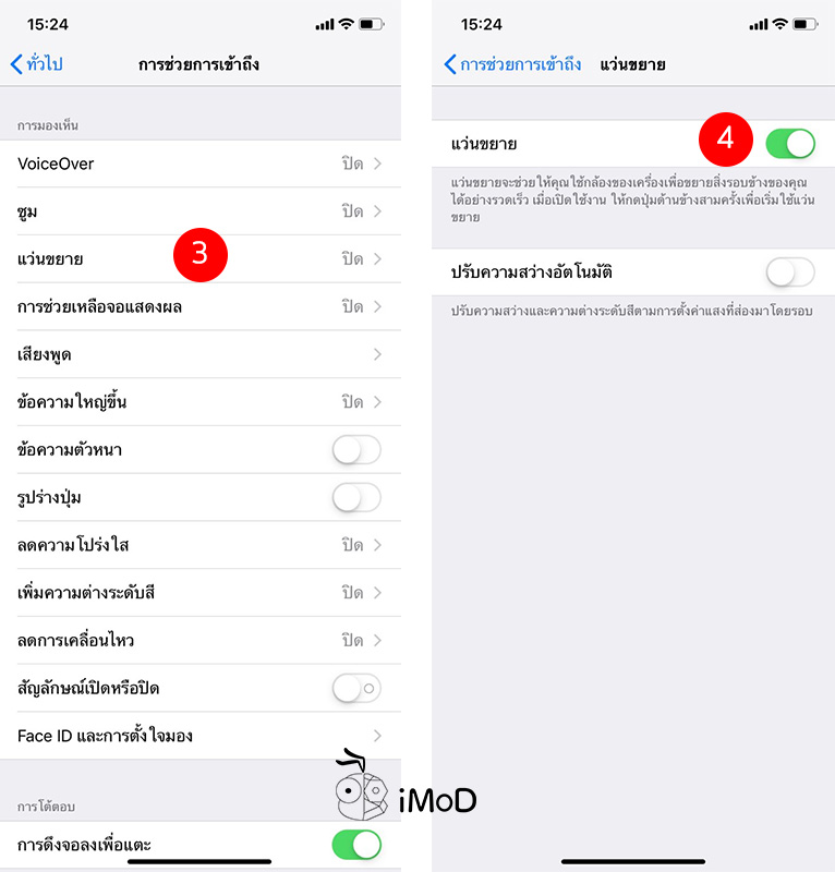 How To Enable Magnifier Iphone Ipad 2
