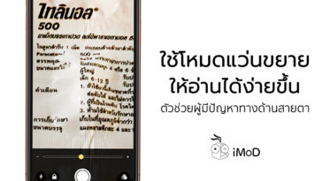 How To Enable Magnifier Iphone Ipad