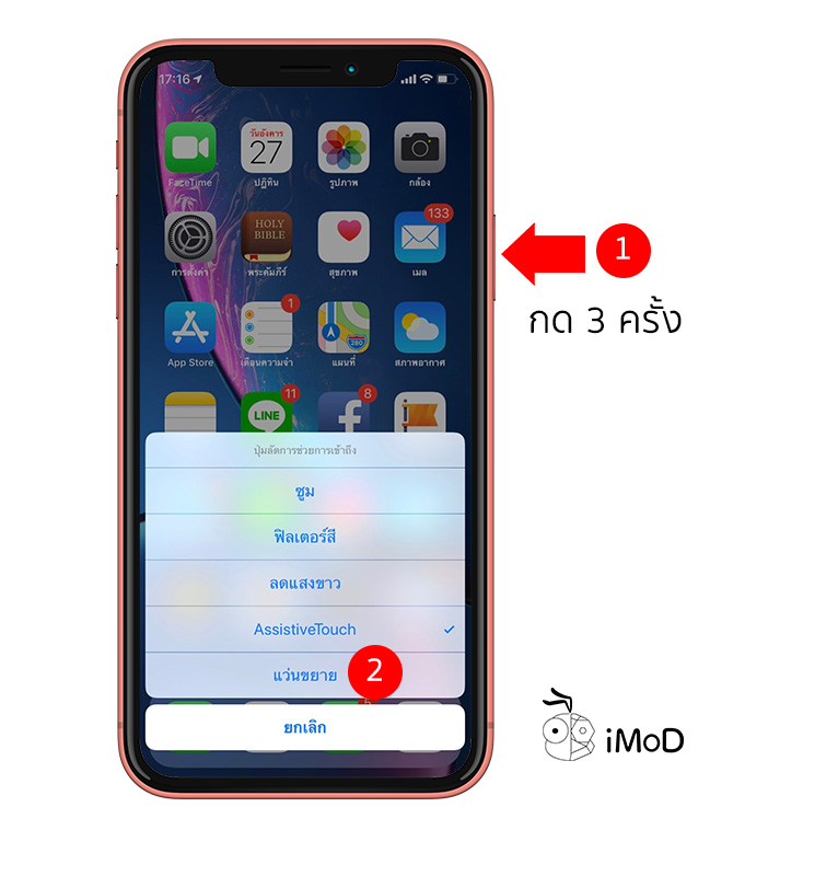 How To Enable Magnifier Iphone Ipad 5