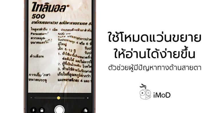 How To Enable Magnifier Iphone Ipad