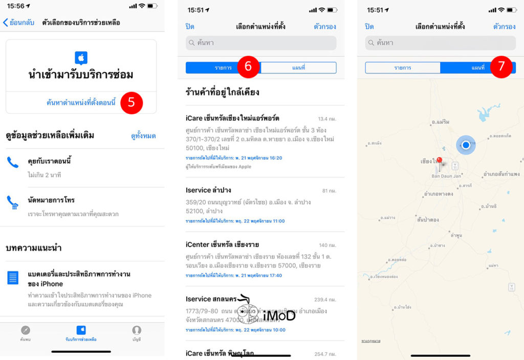 How To Find Aasp Near You Apple Support 3