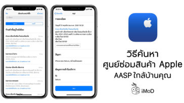 How To Find Aasp Near You Apple Support Cover